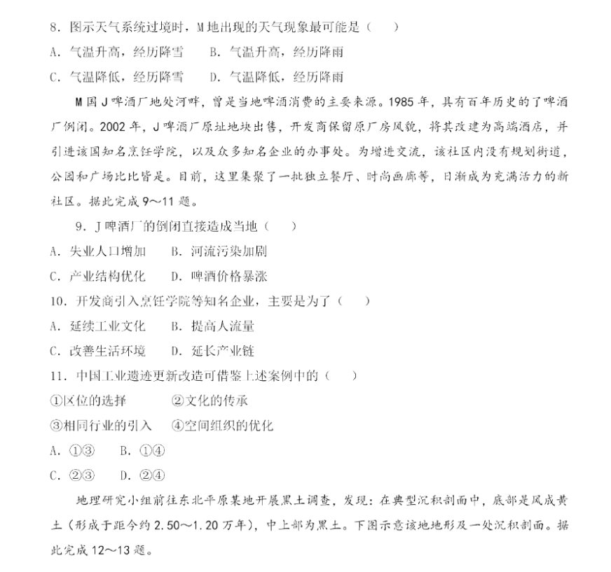 2024届江西高三九省联考地理试题与答案