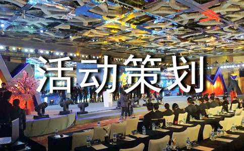 团队拓展活动策划方案（精选13篇）