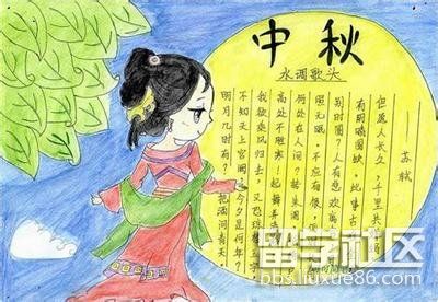 中秋节手抄报简单又漂亮（5）.jpg