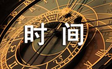 冬至具体时间是哪一天
