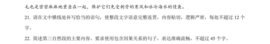 2024年九省联考语文试题及答案解析