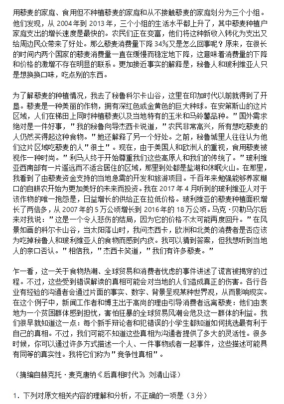 2023新高考I卷语文试卷+答案