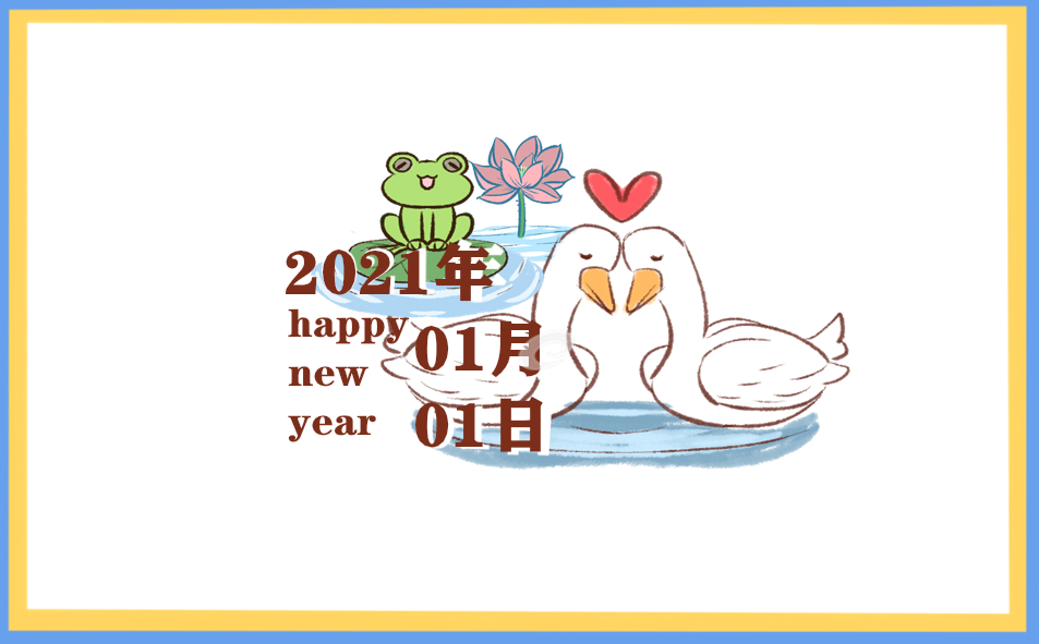 1703732902367797.jpg 元旦手抄报高难度中国风