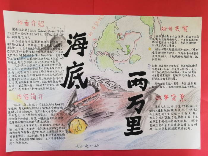 以读书节为题手抄报