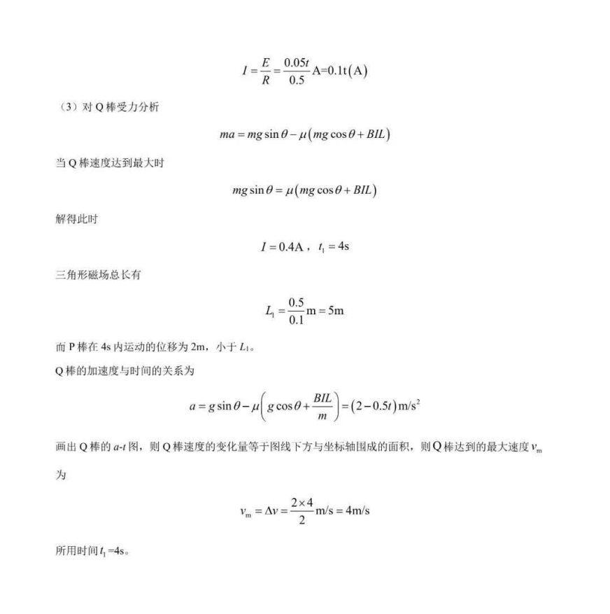 1706668638778417.jpg 2024九省联考理综试卷及答案解析