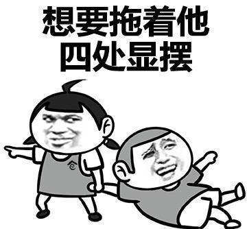 送给爱显摆人的话 爱显摆 爱显摆的人什么心理