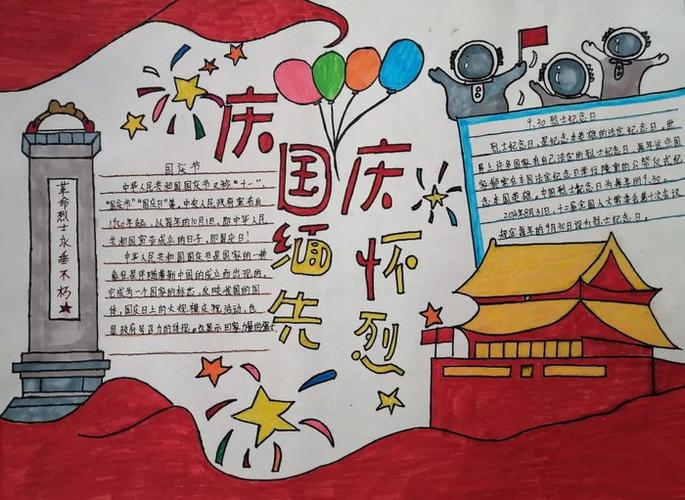 缅怀革命先烈弘扬爱国精神烈士纪念日手抄报精选10张