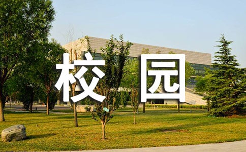 初一的书香校园手抄报