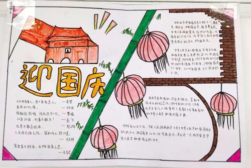 开展迎国庆贺中秋手抄报活动宿迁卫校开展迎国庆主题手抄报评比活动