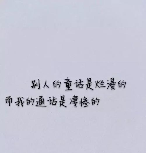 绝望的句子 关于人生伤感绝望的句子。
