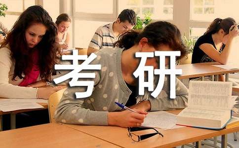 考研英语必胜之三大法宝