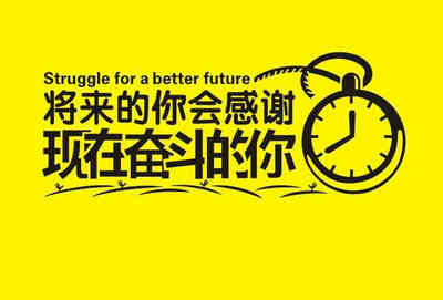 正能量励志的句子经典