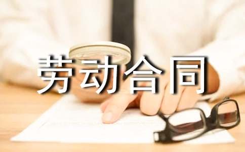 解除劳动合同通知书（精选8篇）