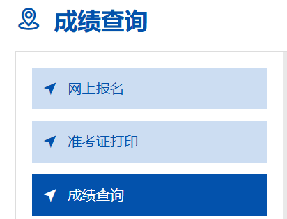 山东潍坊2026年冬季普通高中学业水平合格成绩查询时间:2月25日