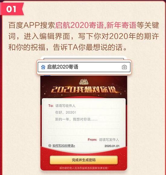 2020我想对你说专属搜索页怎么定制