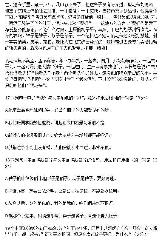 2023年江西高考语文试卷及答案