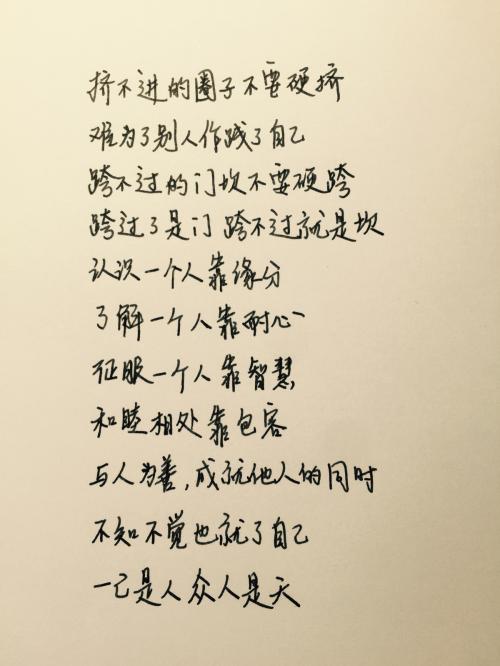 爱情句子100字