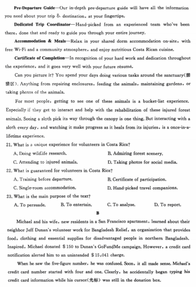 1703643202111801.png 2024年T8联考高三英语试卷及答案