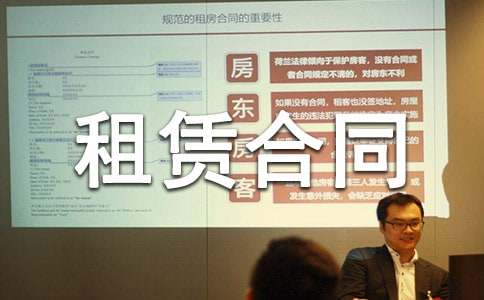 房屋租赁合同【实用15篇】