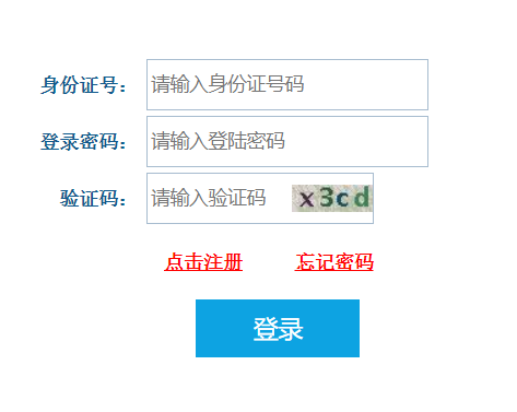 2026上半年广东中小学教师资格考试面试准考证打印入口(已开通)