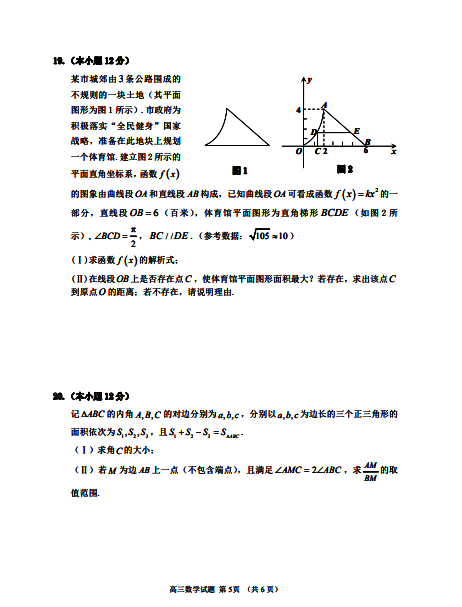 1699947263548970.png 山东济宁2024届高三数学期中考试试题及答案