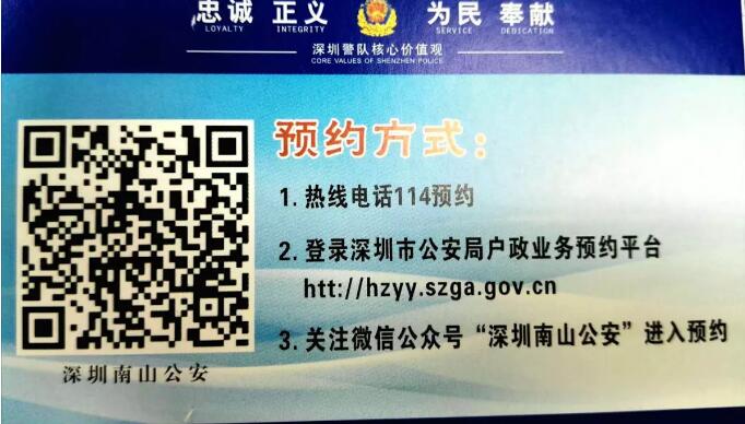 入深户领1.5-3万元补贴实操流程