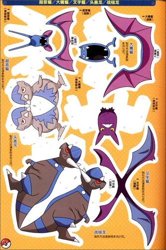 宝可梦立体简单折纸 手工折纸大全-蒲城教育文学网