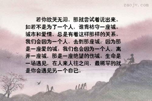 爱却不敢说出口的句子 爱却不敢说出口句子