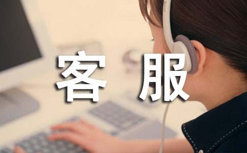 客服主管年终总结（通用18篇）