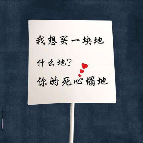 抖音经典情话语录