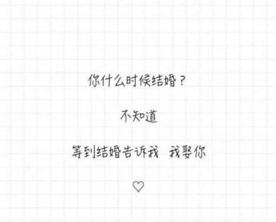 套路满满的情话 撩女朋友的套路情话如何说？