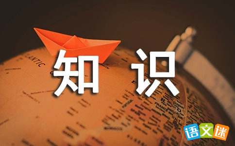 公文写作的语言特征