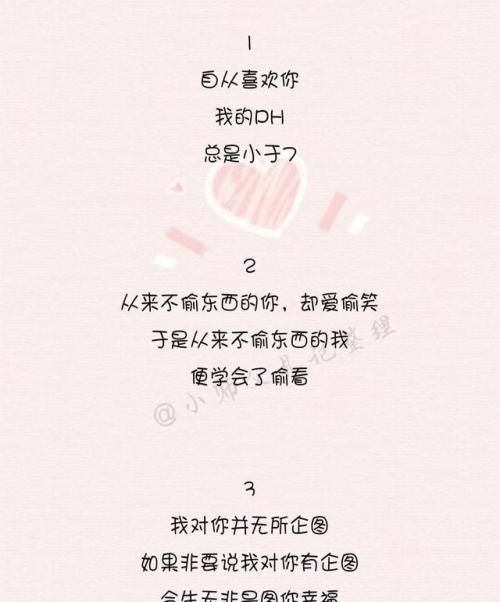 写给自己先生的情话 生日对自己说的话