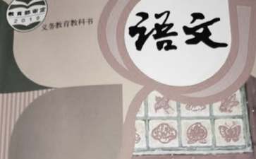 实用的三年级语文说课稿三篇