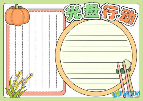 勤俭节约优秀手抄报（精选8张）