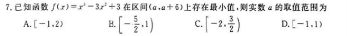 福建省百校联考2023-2024学年高三开学数学试题及答案