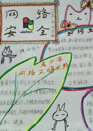 国家网络安全宣传周手抄报-2020国家网络安全宣传周手抄报内容清晰