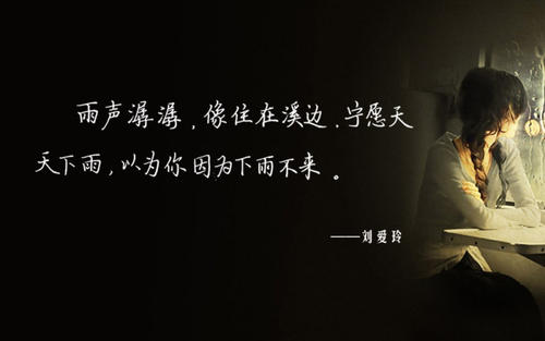 张爱玲经典唯美爱情语句 张爱玲爱情经典语录，要最全的。