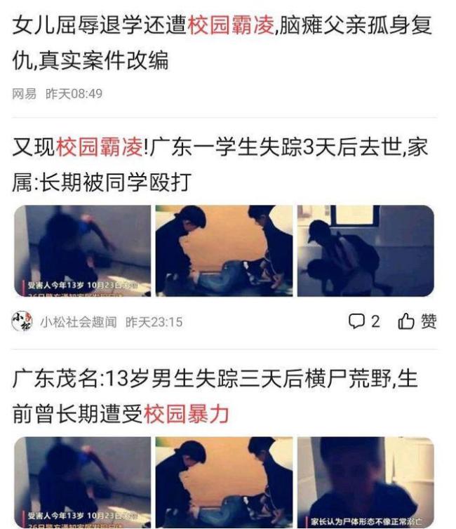 小学生被同学家长扇耳光 李玫瑾:我支持家长