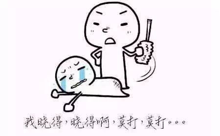 卡通人物打屁股简笔画