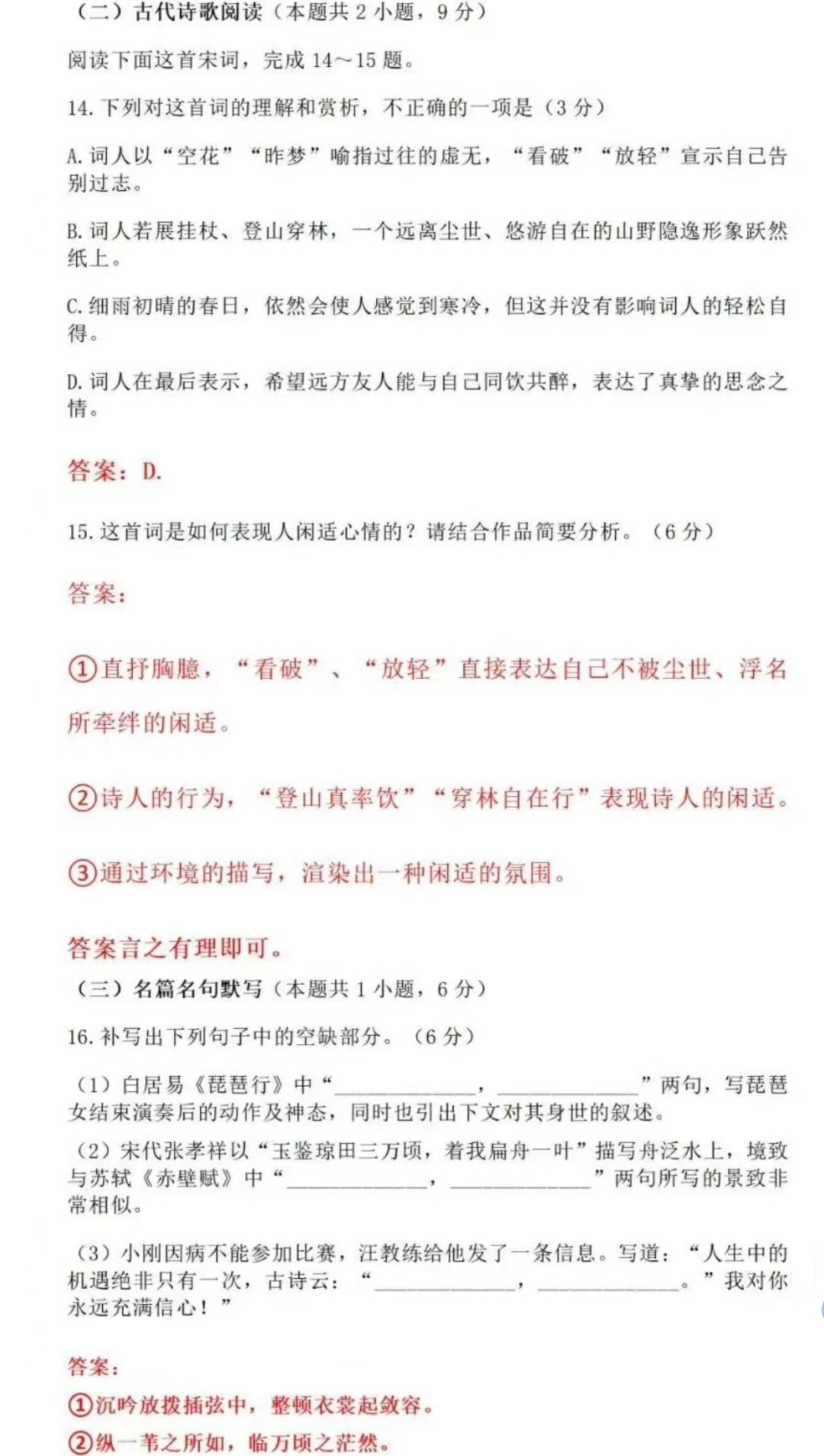 2023年江西高考语文试卷及答案