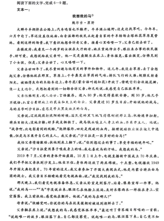 1703640439833519.png 全国T8联考2024高三联考语文试题及答案