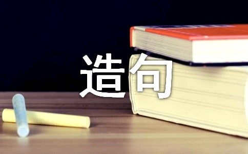 用惟妙惟肖怎么造句
