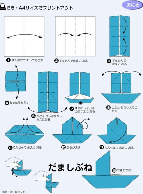 技能培训跟我学折纸折纸专辑