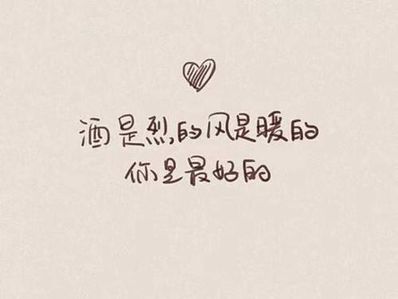 简短有格调的句子 求一些有情调的句子！