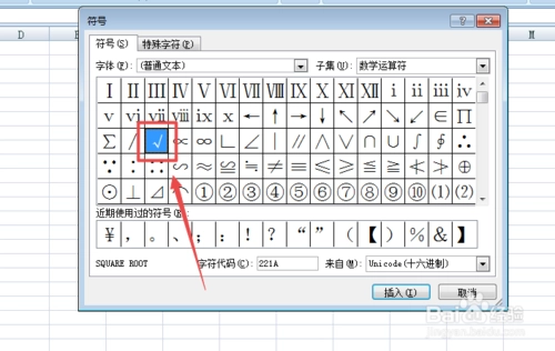 对号应该怎么打