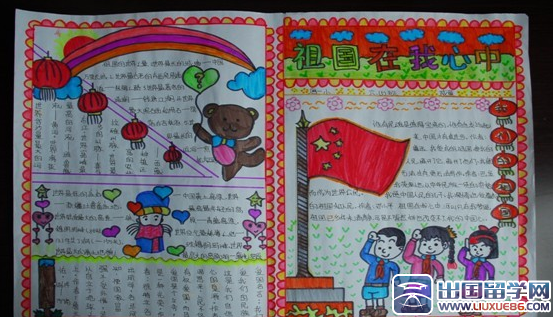 还是近代红色爱国教育都是其中的一部分本文爱国主义教育手抄报由