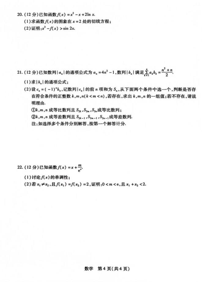 江西稳派2024届高三11月联考数学试题