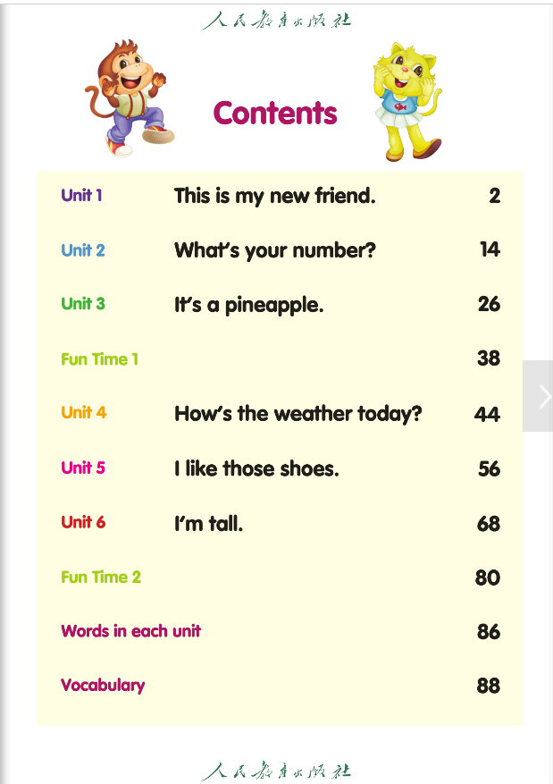 人教版四年级数学上册高清电子课本