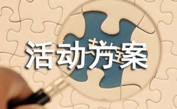 书香活动方案（通用14篇）